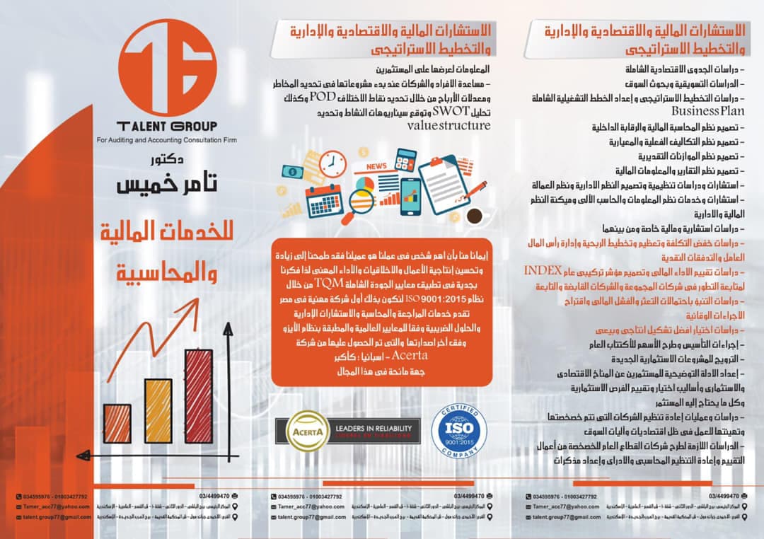 فريق العمل في لقاء مهني