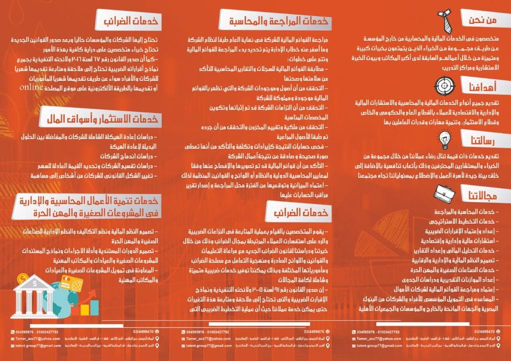 لحظة من أنشطة المكتب